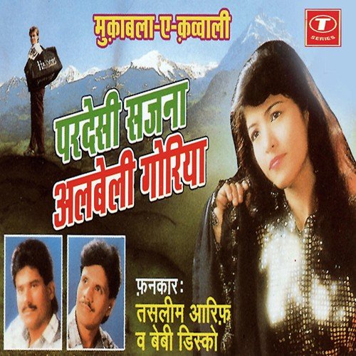 Baby Disco Songs MP3 Download